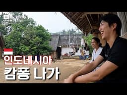 시간이 멈춘 것 같은 느낌! 인도네시아 족자카르타 여행 -(3)