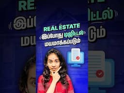 Ungal real estate aavangkal ippo digital maiyamakkappadum #shorts #tamil