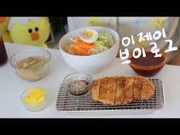 EJ VLOG 감기도 이겨버린 식욕이 무습다 무서버 자취생 브이로그 🏡(집밥, 먹방, 동파육, 짬뽕, 계란볶음밥, 오이탕탕이, 카레, C27 피스타치오 치즈케이크, 쫄면 ,돈가스)