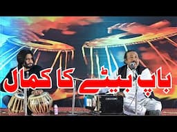 First time Father and Son at 16th Sialkot Barsi "DO USTAD" | on 22-02-2025
