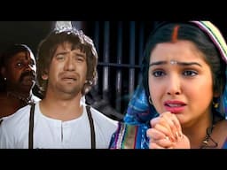 जेल में तड़प रहा था निरहुआ, दरवाज़े पर रोती रही आम्रपाली 😢💔 Nirahua-Amrapali Emotional Jail Scene