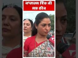 By Election | Alka Lamba|Arvind Kejriwal | ਕਾਂਗਰਸ ਵਿੱਚ ਕੀ ਸਭ ਠੀਕ