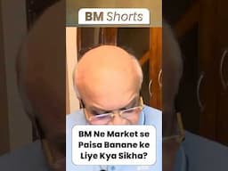 BM Ne Market se Paisa Banane ke Liye Kya Sikha?