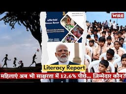 Literacy in India : Rural-Urban, Gender Disparities Continue | The Wire