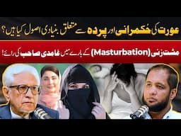Javed Ghamdi's Opinion on Masturbation | Hafiz Ahmed Podcast