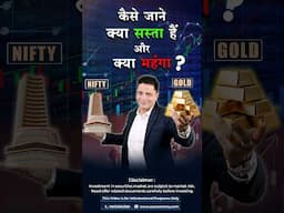 investment strategies | Nifty Gold Ratio | Gold vs Stock Market | Asset Allocation | Let's Learn