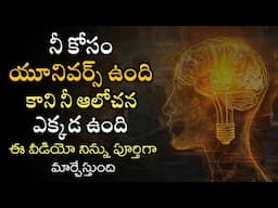 Power of universe | law of attraction | power of positive thinking