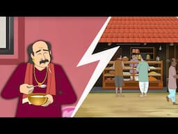 সাধনের মিষ্টির দোকান | Thakumar Jhuli | Bengali Animated Moral Stories | Bangla Choto Golpo
