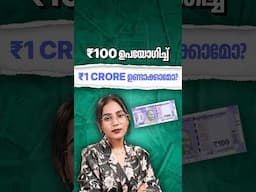 100 roopa vach engane oru kodiyakkaam?