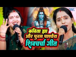 LIVE शिव चर्चा गीत : शिव गुरु भजन - शिव चर्चा सुन लेना आपकी इच्छा पूरी हो जाएँगी | Shiv Charcha Live