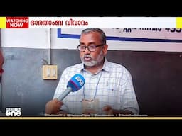ഭാരതാംബ വിവാദത്തിന് പിന്നിൽ കൃഷിവകുപ്പിന്റെ കടുംപിടുത്തമെന്ന് ഗവർണറുടെ APS; മറുപടിയുമായി മന്ത്രി