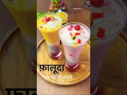 Rose and Mango Falooda Recipe | How to Make Rose and Mango Falooda | Quick Falooda recipe | फ़ालूदा