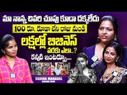 Vadina Mardhal Sarada Vlogs EMOTIONAL INTERVIEW With Anchor Vyshu | #vadinamaradal | iDream Mahila