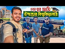 🇺🇬 উগান্ডার বিশ্ববিদ্যালয় দেখতে কেমন? Makerere University Uganda! S7:E10