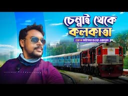 মাইসোর হাওড়া সুপারফাষ্ট এক্সপ্রেস || Chennai to Kolkata Train || Bangalore to Howrah Train