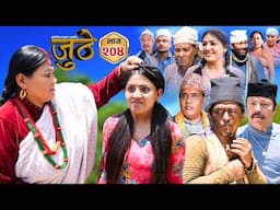 Nepali Serial Juthe (जुठे) S2 || Episode 204 || June 11th - 2025 By Marichman Shrestha, Rabi Giri