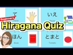 Hiragana Quiz for Beginner😊🇯🇵🌸【ひらがな】 Learn Japanese🇯🇵