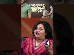 എൻ്റെ മാറിലേക്ക് ആരെങ്കിലും നോക്കിയാൽ പണ്ടെനിക്ക് തെറ്റായി തോന്നുമായിരുന്നു #sruthyjs