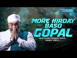 More Hirday Baso Gopal | Amritvela Live Kirtan Darbar | Bhai Saheb Bhai Gurpreet Singh Rinku Veerji