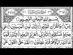 Surah Yaseen | quran tilawat | سورۃ یس Daily Quran Tilawat Surah Yasin Surah Rahman Full With Arabic