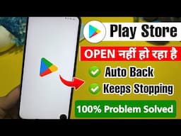 Playstore Open nahi ho raha hai | Fix playstore Auto Back problem | Playstore Keeps Stopping Problem