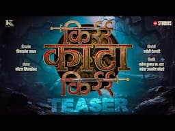 Kirr Kata Kirr | Priyadarshan Jadhav | Coming Soon | Jio Studios