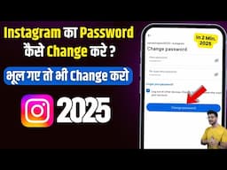 How To Change Instagram Password 2025 | Instagram Password Change Kaise Kare