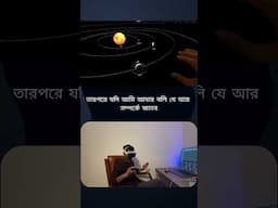 #visionpro #apple #solarsystem #iphone #bangla