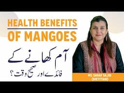 Mango Benefits & Uses – Kya Sugar ke Mareez Aam Kha Saktay Hain? – Best Time to Eat Mangoes