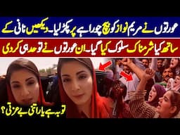 Awraton Ne Maryam Nawaz Ke Khilaf Naray Lagaye 😂😂