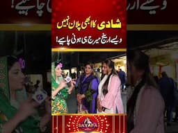 Shadi ka Abhi Koi Plan Nahi, vesay Arrange Marriage honi chahiye | Sayapa | Lahore Rang