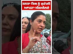 By Election | Alka Lamba|Arvind Kejriwal | ਜਨਤਾ ਕਿਸ ਨੂੰ ਚੁਣੇਗੀ ਆਪਣਾ MLA