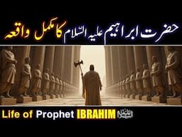 Hazrat Ibrahim AS ka Waqia | Full Story of Prophet Ibrahim (AS) In Detail | Qasas ul Anbiya