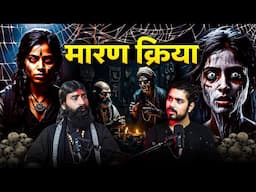 Tantra: Learn  in 30 minutes ft. Lalit Tantrik JI | #podcast #tantra #blackmagic  | TYP