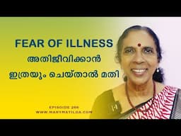 Is It in Your Mind? Learn How to Overcome Fear of Illness | Health Malayalam | Dr. Mary Matilda