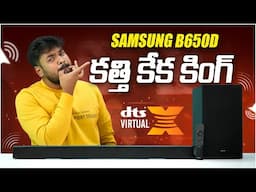 Samsung B650D Soundbar Review in Telugu
