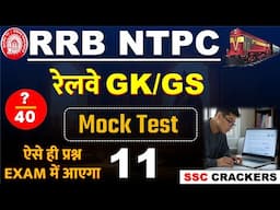 RRB NTPC 2025 MOCK TEST - 11 | GK/GS Questions from Previous Year Paper | SSC & Railway Exam Prep