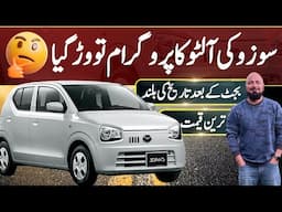 SUZUKI ALTO VX VXR VXL NEW PRICES AFTER BUDGET 2025-26