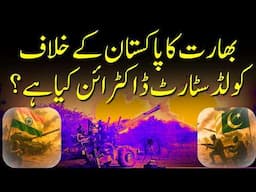 India Cold Start Doctrine Against Pakistan | Shaheer Ahmed Sheikh | Nuktaa