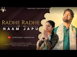 Radhe Radhe Naam Japu | राधे राधे नाम जपु | Sanatana Sankirtan | Shyam Bihari Das| Jay Shree Devi