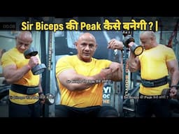 Sir Biceps की Peak कैसे बनेगी ? | Bicep Workout | Mukesh Gahlot #youtubevideo
