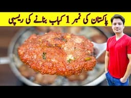 Pakistan's No. 1 Beef Kabab Recipe By ijaz Ansari | Kabab Recipe | Kachay Keemay Ke Kabab Recipe |