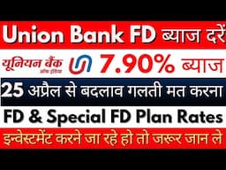 Union Bank Of India Fixed Deposit Plan || Interest Rates in UBI FD Plans | Fixed Deposit Plan in UBI