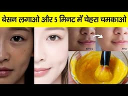 चेहरे की झाइयां, दाग, कालापन सब हटेगा बस ये एक काम कर लो !