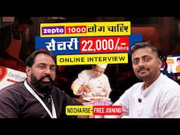10वीं और 12वीं पास के लिए क्लाउड किचन में नौकरी के सुनहरे अवसर – मेट्रो शहरों में😲@seekhoforjob
