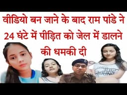 अगर आपकी धोखे से फिल्म बनी है और कोई आईपीएस ऑफिसर धमका रहा है तो इस वीडियो को अंत तक देखें