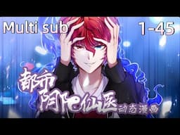 【Multi Sub】 Urban Yin Yang Doctor S1 full version #anime #animation