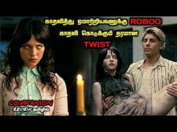 TWIST மேல TWIST! வித்தியாசமான கதை!!|TVO|Tamil Voice Over|Tamil Explanation|Tamil Dubbed Movies