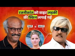 Behind the scenes, How Rajinikanth got fair skin for "Oru Koodai Sunlight Song"  | @screenidplus