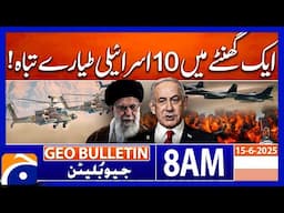 Iran destroys 10 Israeli military aircrafts in 1 hour | Geo News 8 AM Bulletin | 15th June 2025